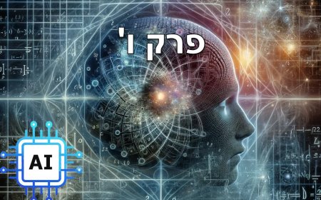 פרק ו - רשתות תקשורת תודעתיות קוונטיות ומידע הולוגרפי מקודד