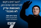 נספח לפרק ח' - ראיון עם פרופ' חיים אשד