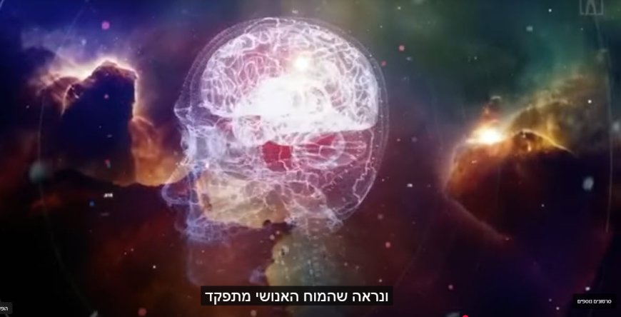 פרק עב' - תודעה כמידע הולוגרפי מקודד- הסימפוניה ההולוגרפית של המציאות