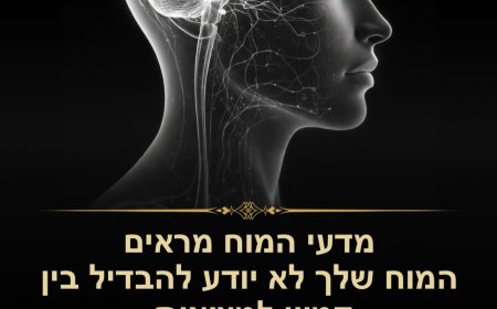 פרק קכ' - דימיון מודרך - מחווט מחדש את המוח.