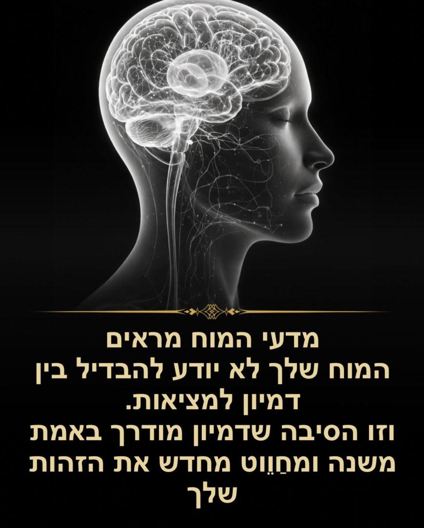פרק קכ' - דימיון מודרך - מחווט מחדש את המוח.