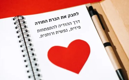 פרק קנפ' - לחיות בתודעה של הכרת הטוב וההודיה