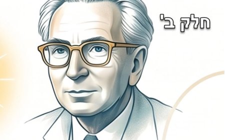 פרק קמי' - חלק ב' - אדריכלות המשמעות: הקוד של ויקטור פרנקל לחוסן אנושי
