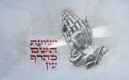 פרק קסמ' - חלק ג' - ישועת ה' כהרף עין - מה אלן וואטס היה אומר על זה?