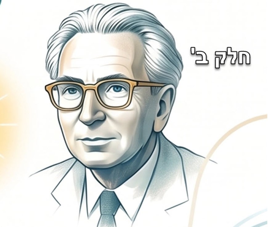 פרק קמי' - חלק ב' - אדריכלות המשמעות: הקוד של ויקטור פרנקל לחוסן אנושי